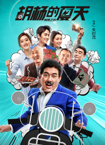 滟母